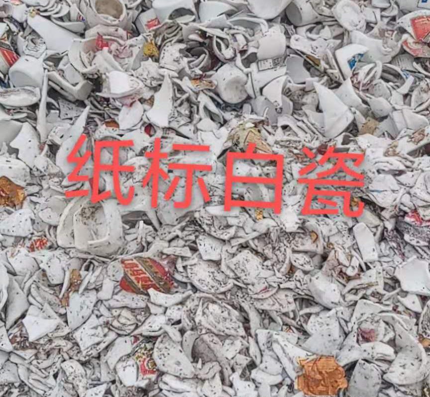 灌云白瓷回收
