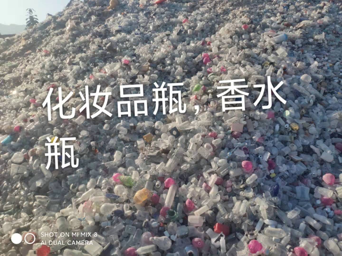 灌云化妆品瓶回收