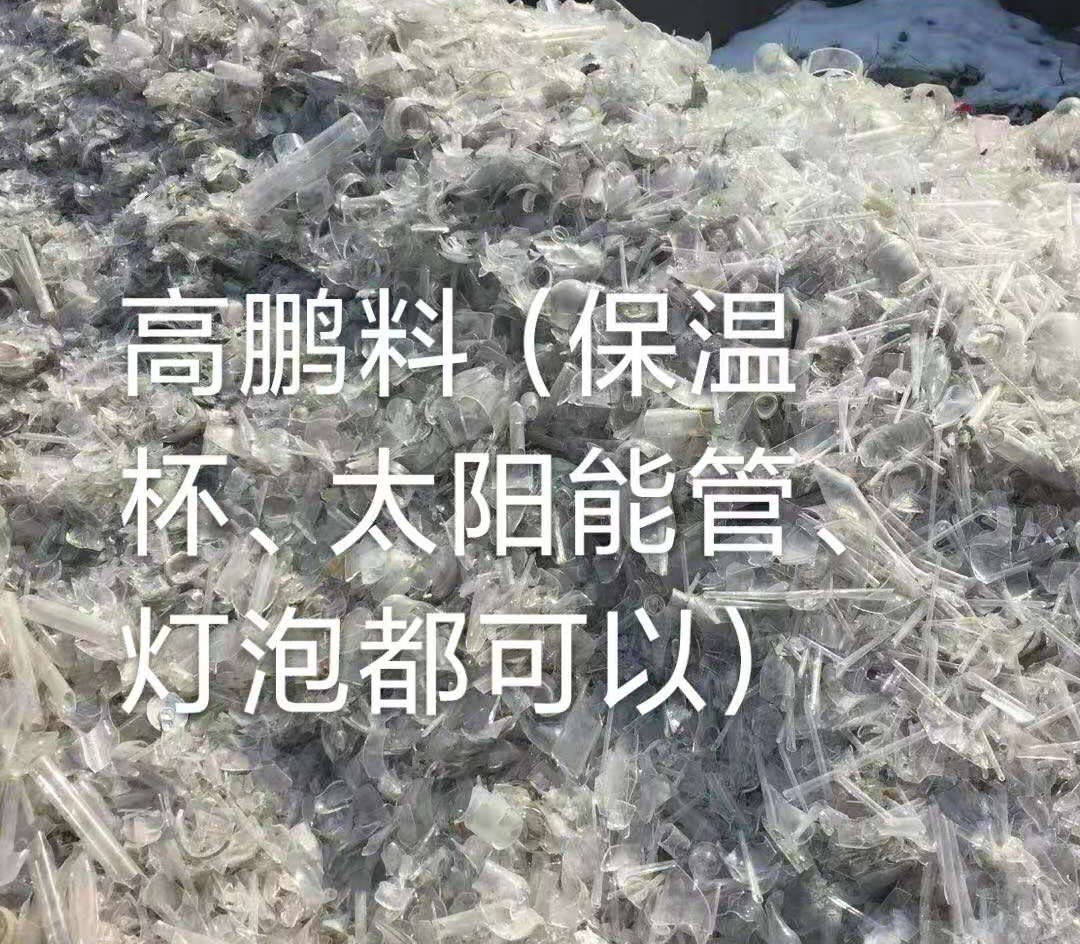 灌云高鹏料（保温杯，太阳能管）