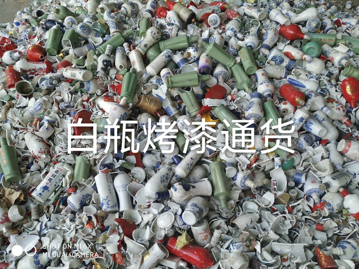 灌云白瓶烤漆通货回收