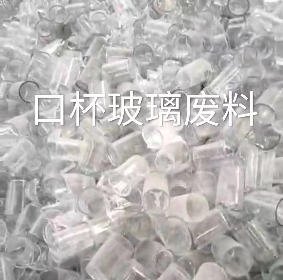 灌云口杯玻璃肥料回收